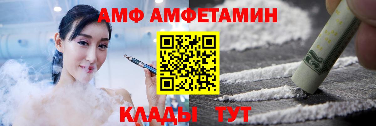 Казань  Амфетамин VHQ  Вход с VPN 