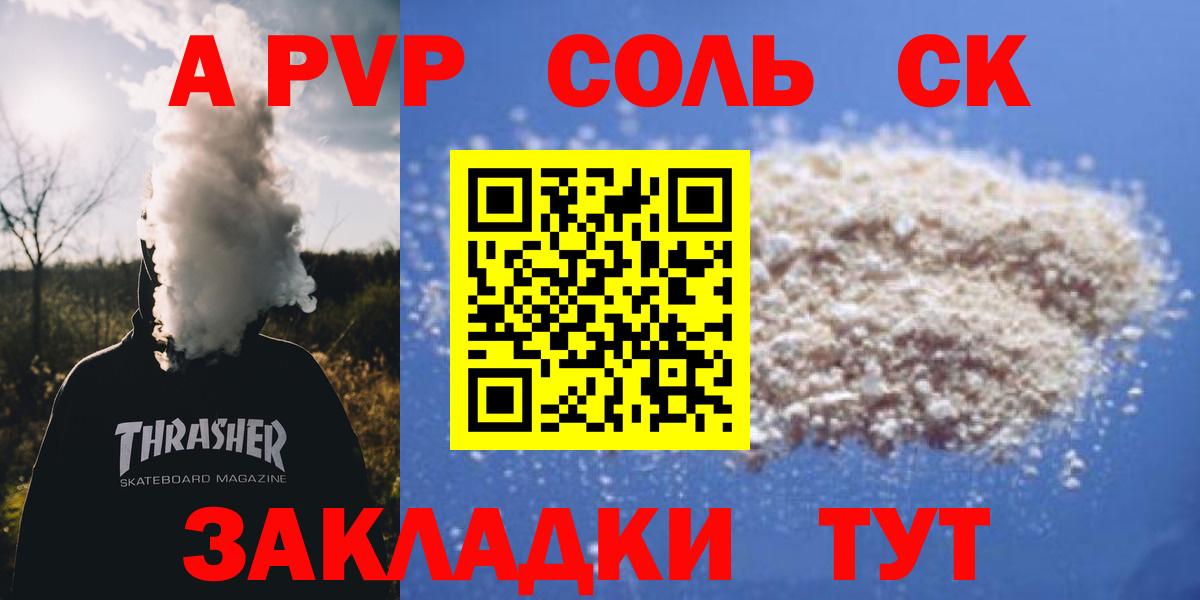 A-PVP СК КРИС  А ПВП  Вход с VPN  Казань  Alpha-PVP крисы CK 