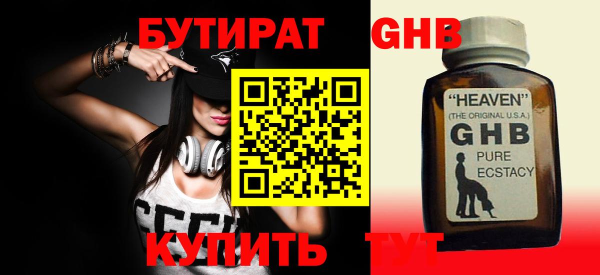 БУТИРАТ BDO  Вход с VPN  Бутират  Казань 