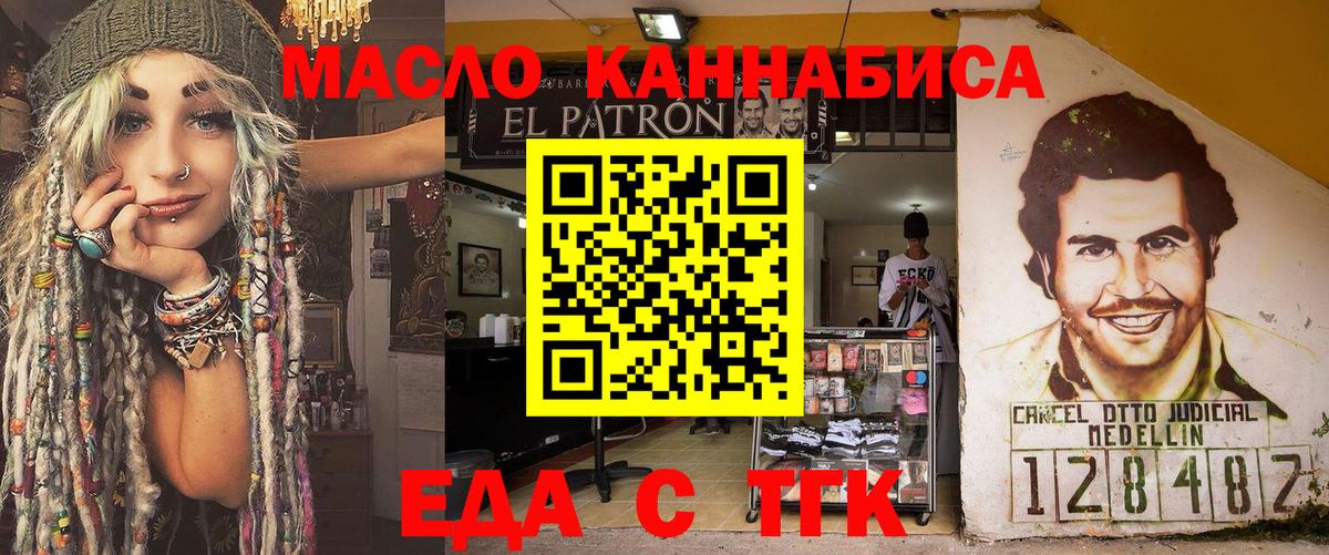 Cannafood марихуана  Вход с VPN  Казань 
