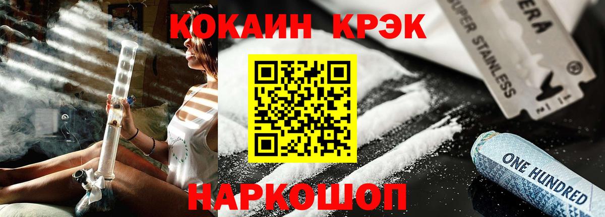 Кокаин  Кокаин Перу  Вход с VPN  COCAIN FishScale  Казань 
