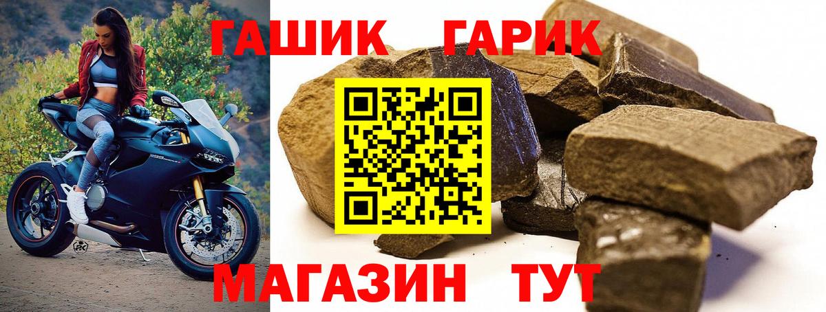 ГАШ гашик  Вход с VPN  купить наркотики сайты  Казань  Гашиш Cannabis 