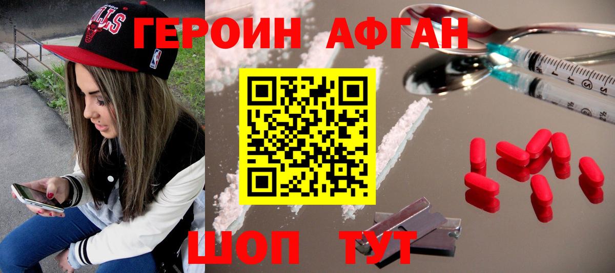 Героин герыч Казань