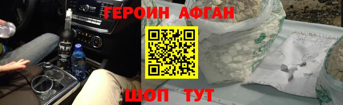 Казань  ГЕРОИН Heroin  Вход с VPN 