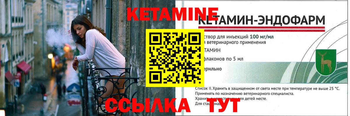 Кетамин ketamine  Вход с VPN  Кетамин VHQ  Казань 