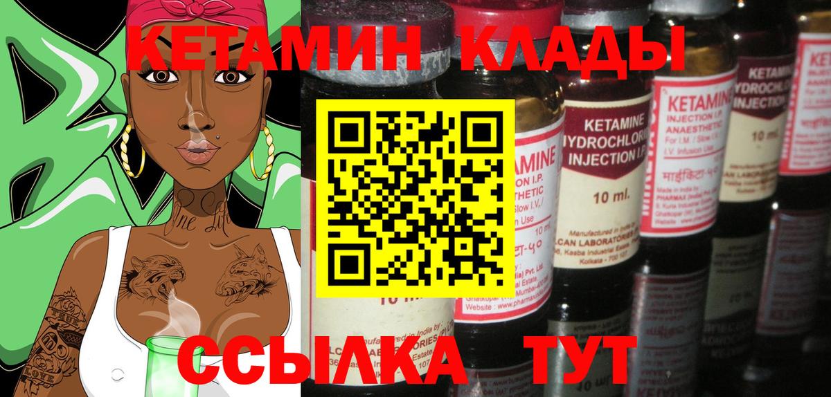 Кетамин VHQ Казань