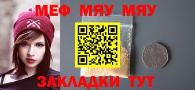 мяу мяу мука Кулебаки