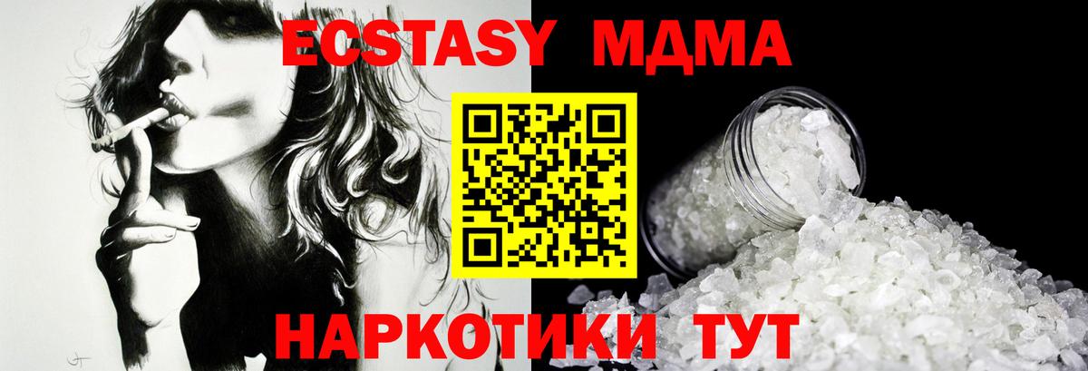 МДМА Molly  МДМА молли  Вход с VPN  Казань 
