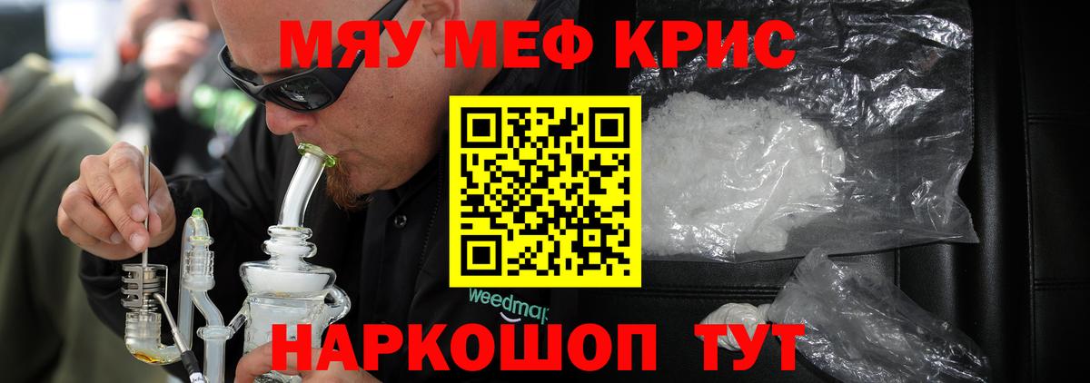 Меф кристаллы  Вход с VPN  Меф  Казань  МЕФ 4 MMC 