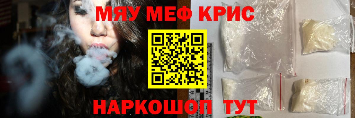 Меф Казань