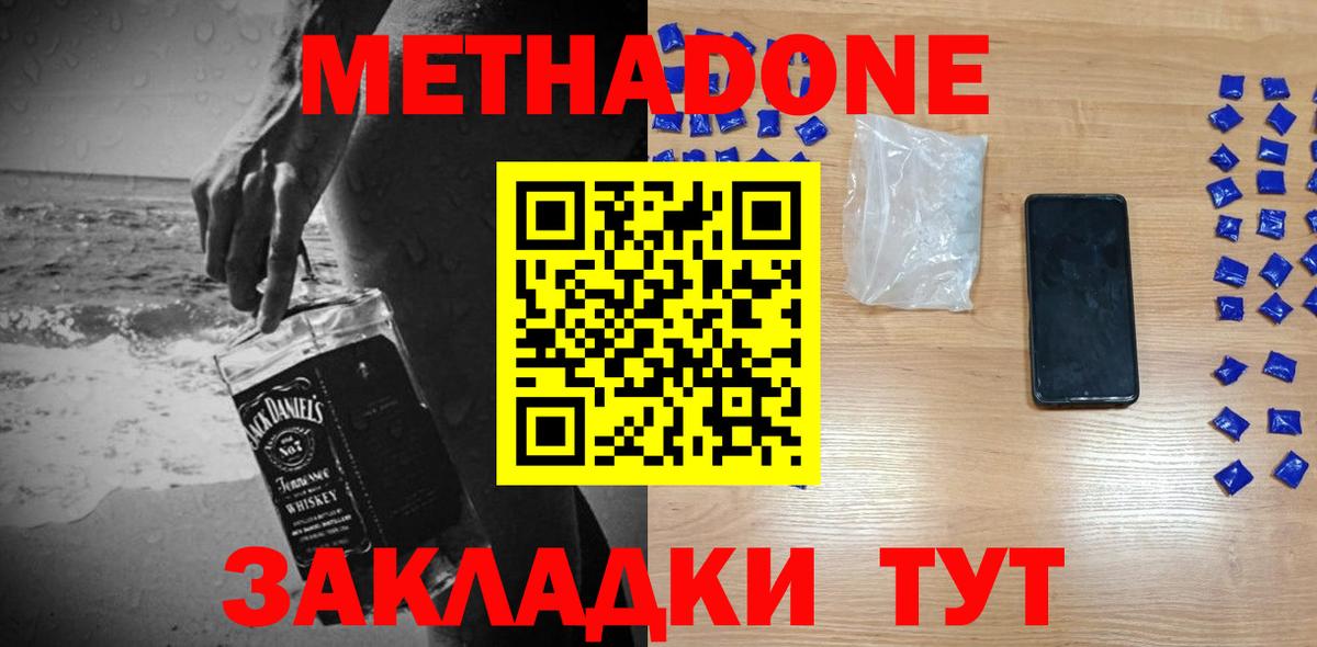 Метадон белоснежный Казань