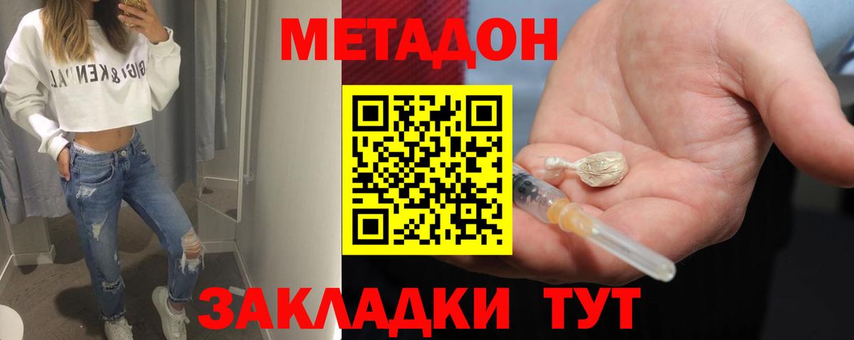 МЕТАДОН белоснежный  МЕТАДОН кристалл  Казань  гидра ССЫЛКА  Вход с VPN 